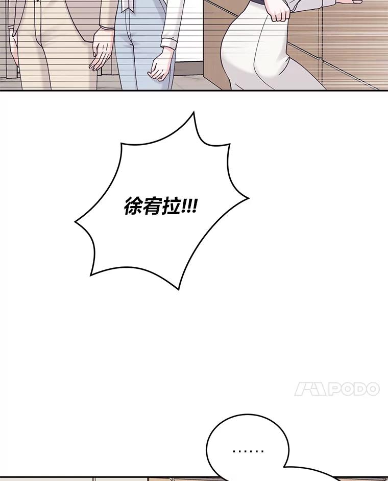 《嘴唇借我》37.神秘背景 第98页