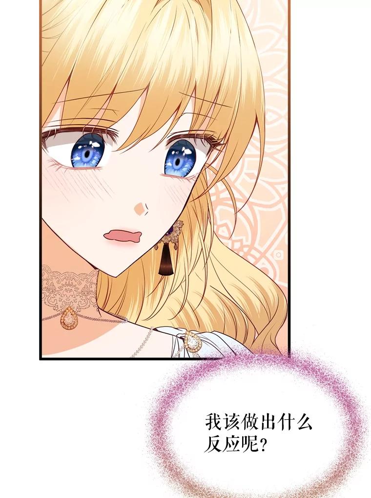 《圣女大人已黑化》36.父亲的变化 第28页