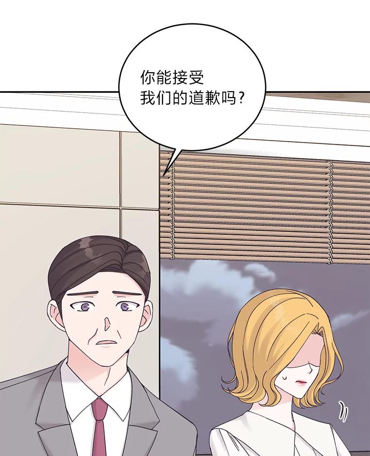 《嘴唇借我》37.神秘背景 第90页
