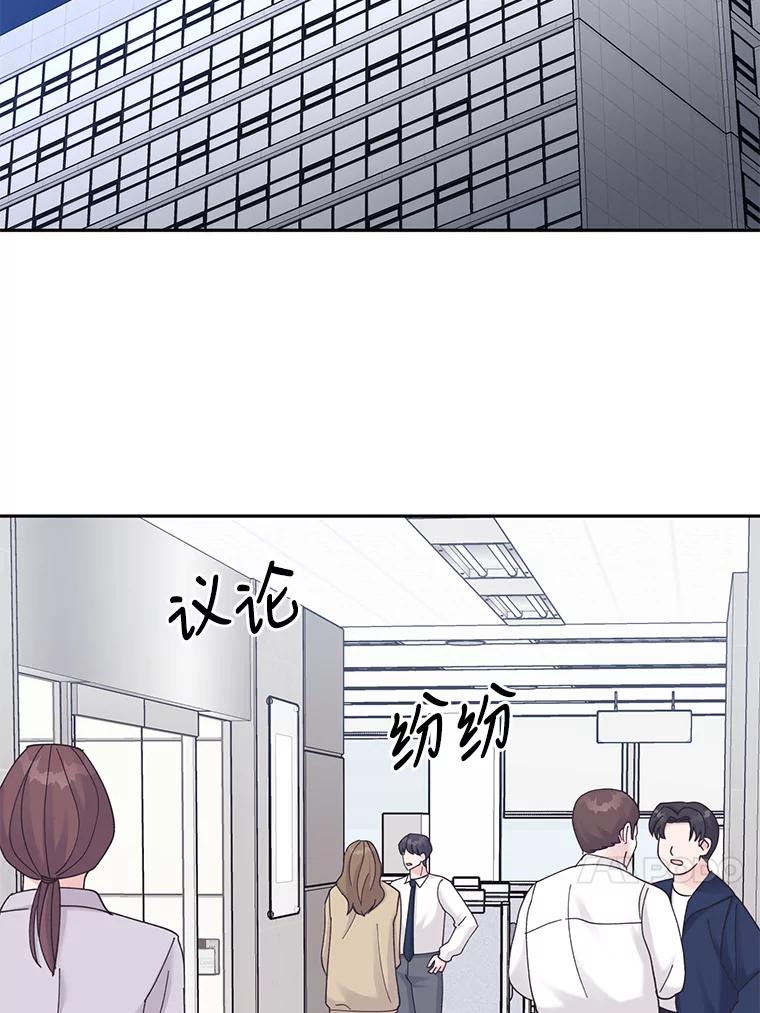 《嘴唇借我》37.神秘背景 第11页