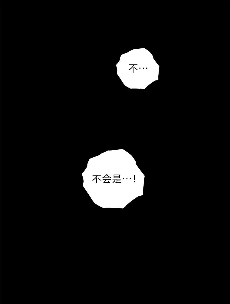 《嘴唇借我》37.神秘背景 第70页