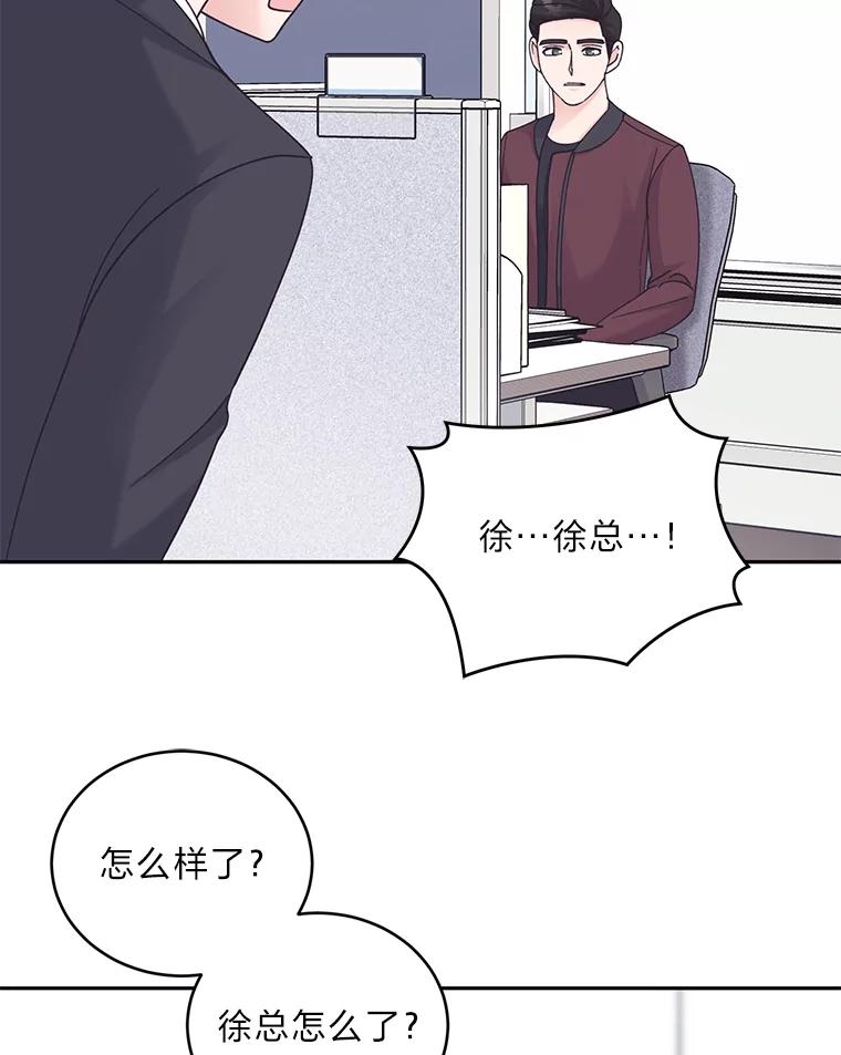 《嘴唇借我》37.神秘背景 第46页