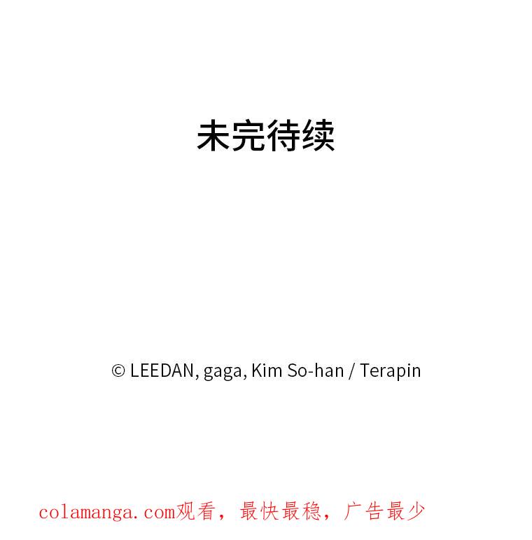 《嘴唇借我》37.神秘背景 第111页