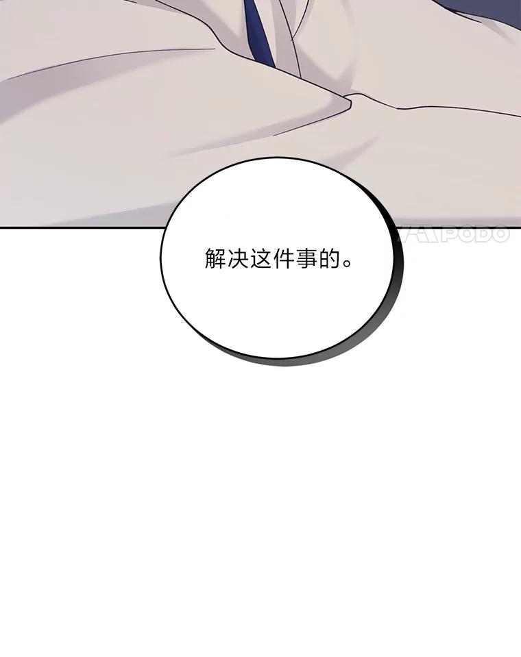 《嘴唇借我》37.神秘背景 第4页