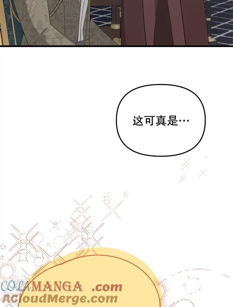 《圣女大人已黑化》36.父亲的变化 第97页