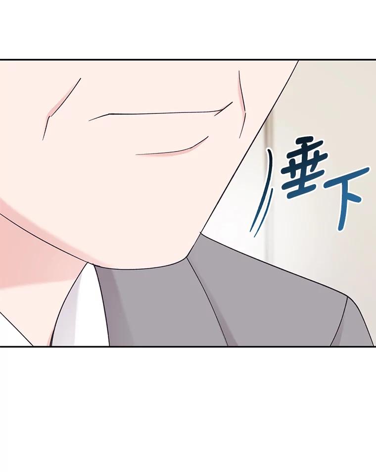 《嘴唇借我》37.神秘背景 第42页