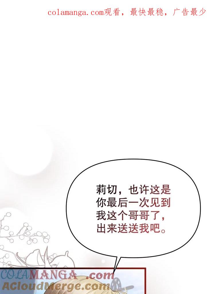 《圣女大人已黑化》36.父亲的变化 第1页