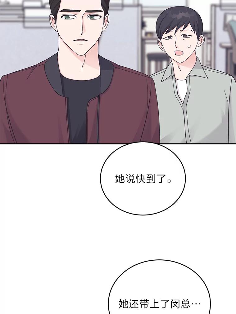 《嘴唇借我》37.神秘背景 第14页