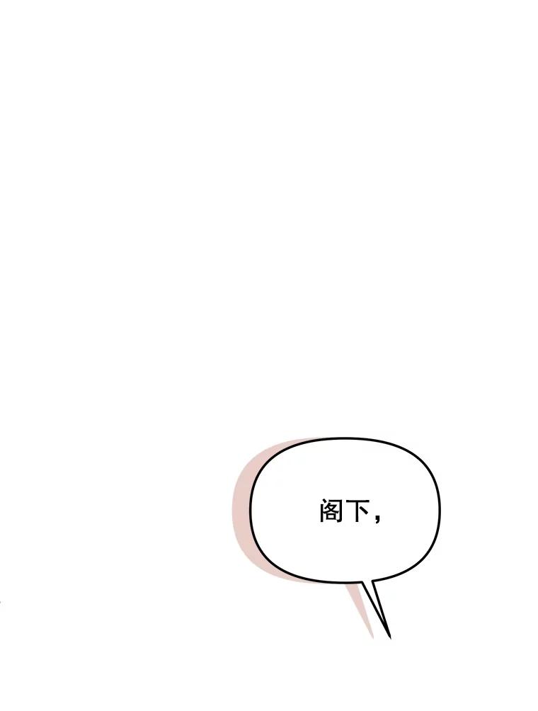 《圣女大人已黑化》36.父亲的变化 第91页