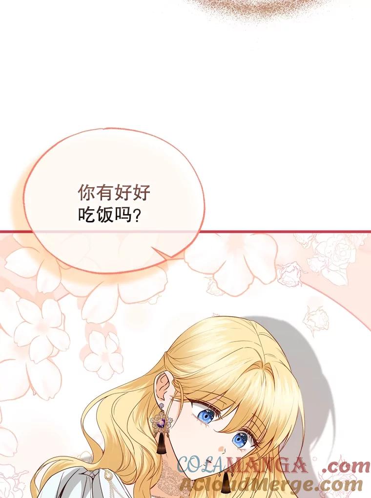 《圣女大人已黑化》36.父亲的变化 第29页