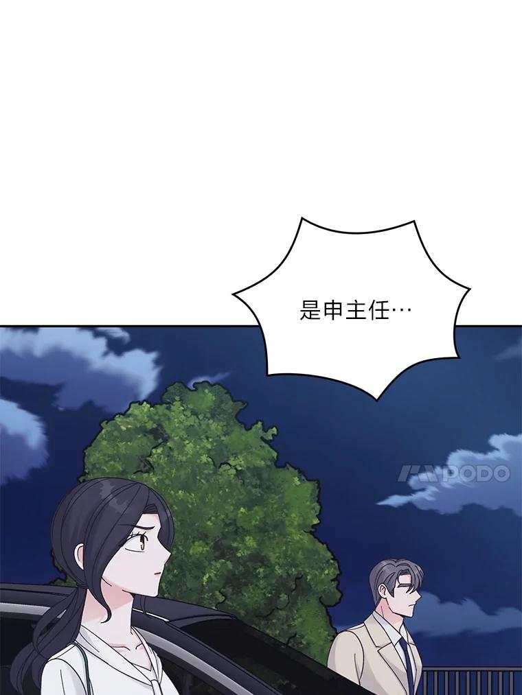 《嘴唇借我》37.神秘背景 第24页