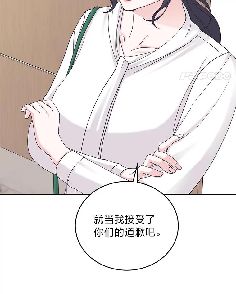 《嘴唇借我》37.神秘背景 第102页