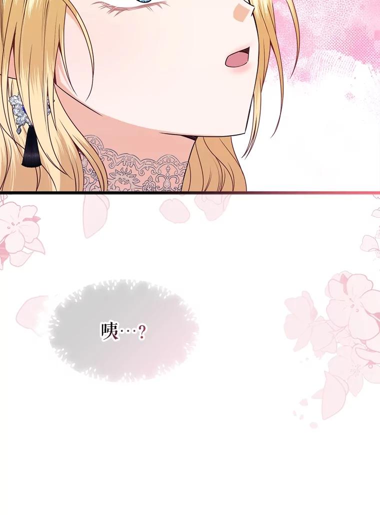 《圣女大人已黑化》36.父亲的变化 第32页