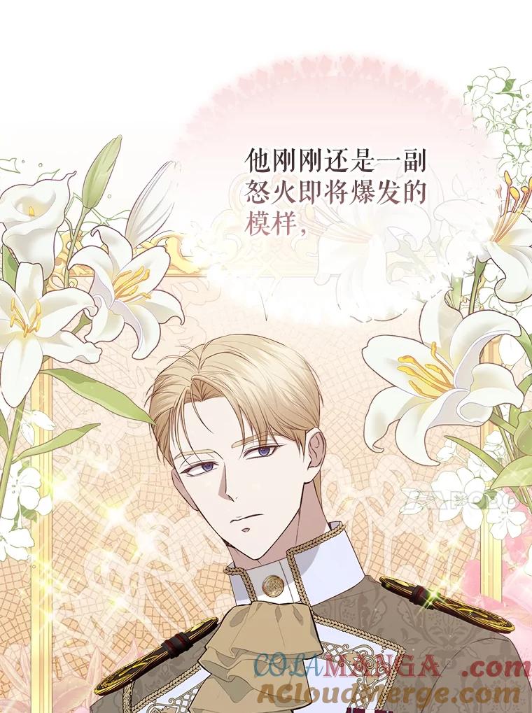 《圣女大人已黑化》36.父亲的变化 第33页