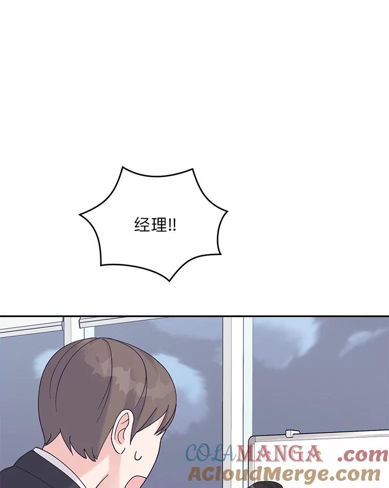 《嘴唇借我》37.神秘背景 第45页