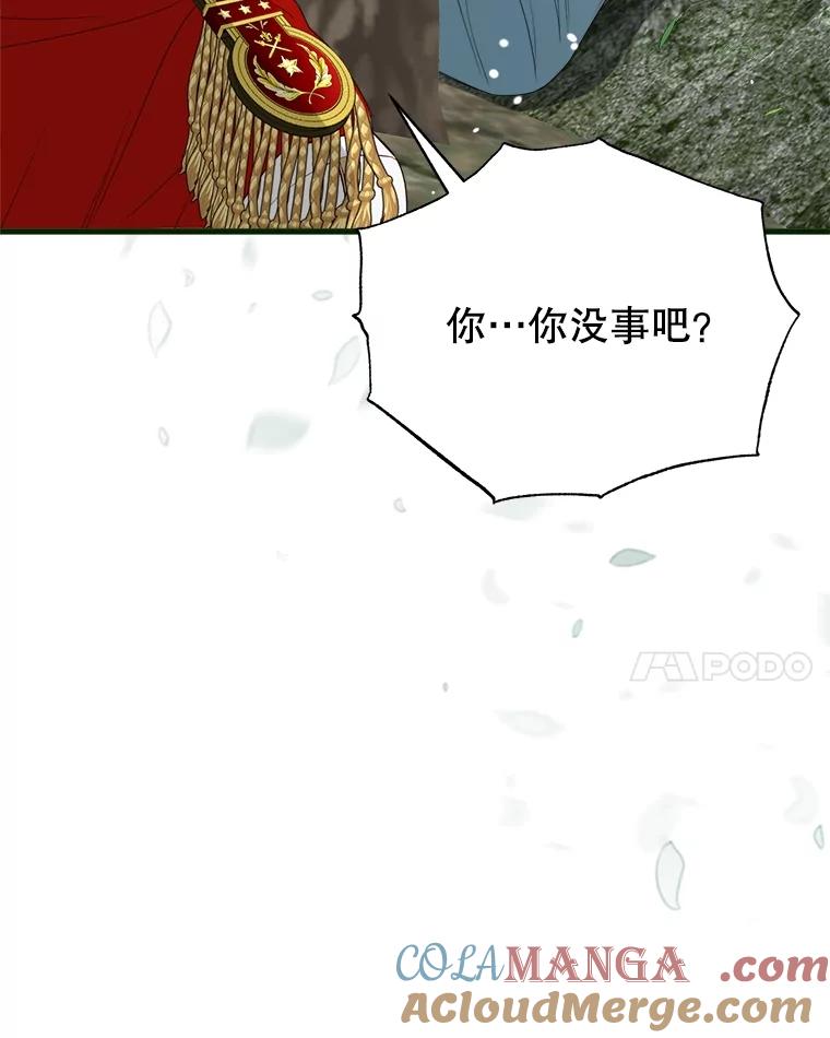 《圣女大人已黑化》36.父亲的变化 第137页