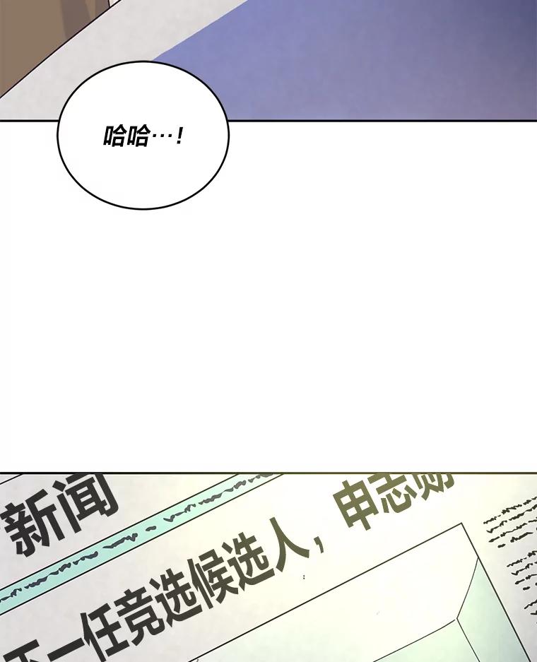 《嘴唇借我》37.神秘背景 第108页