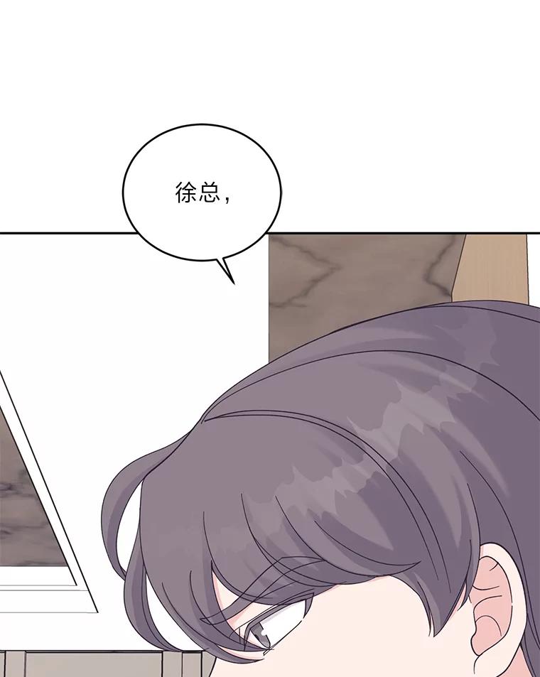 《嘴唇借我》37.神秘背景 第40页