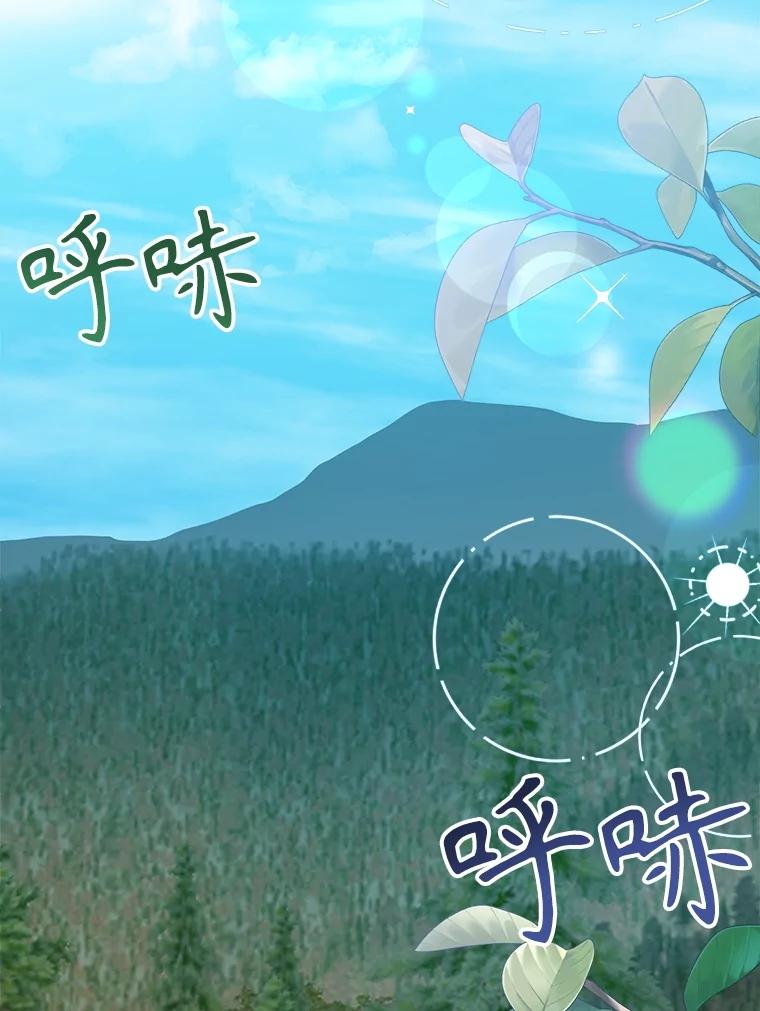 《圣女大人已黑化》36.父亲的变化 第112页