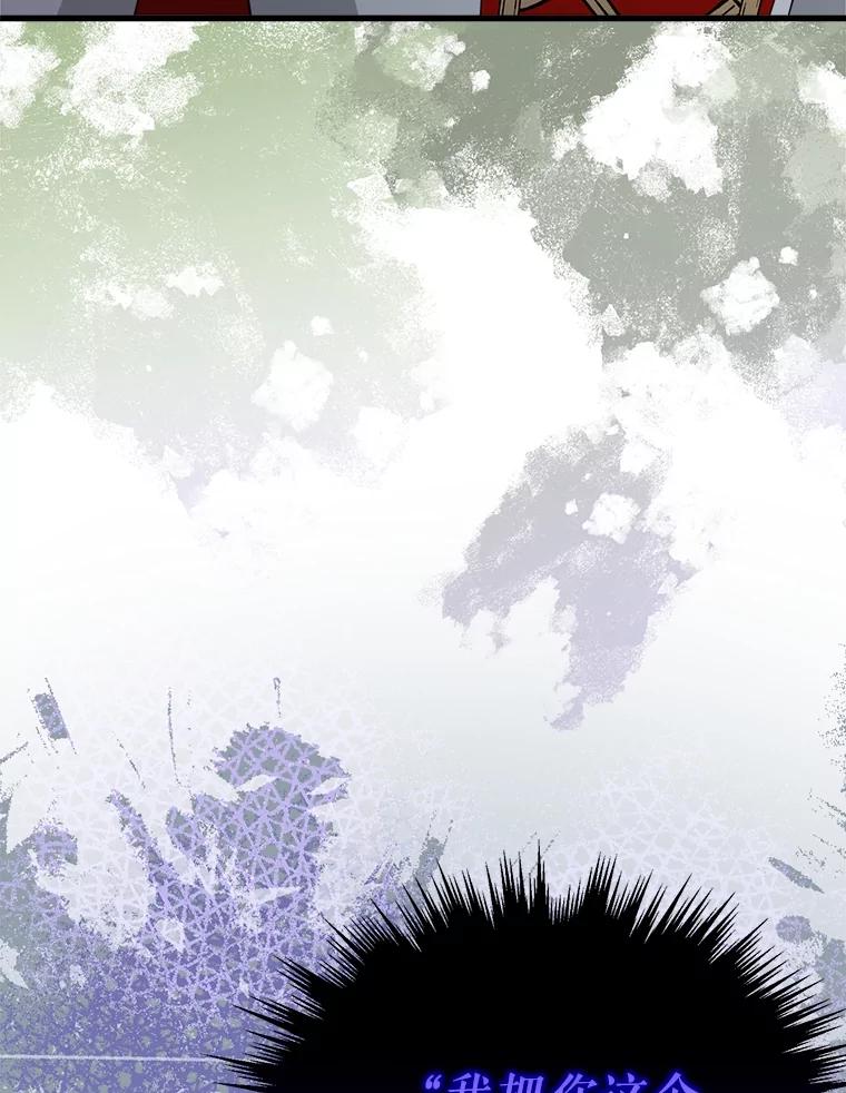 《圣女大人已黑化》36.父亲的变化 第123页