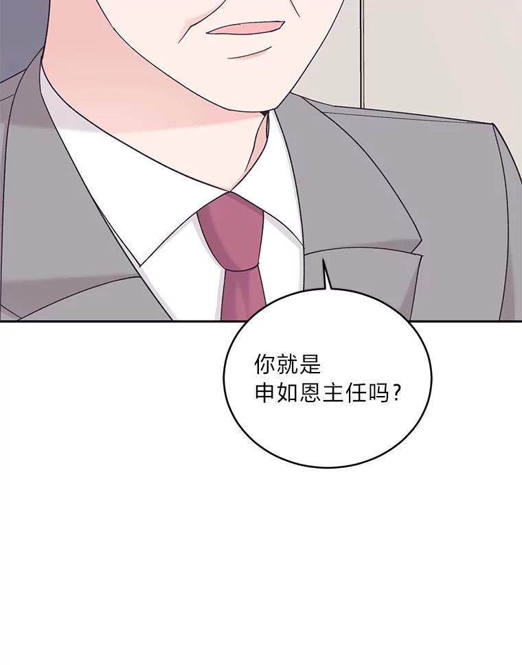 《嘴唇借我》37.神秘背景 第39页