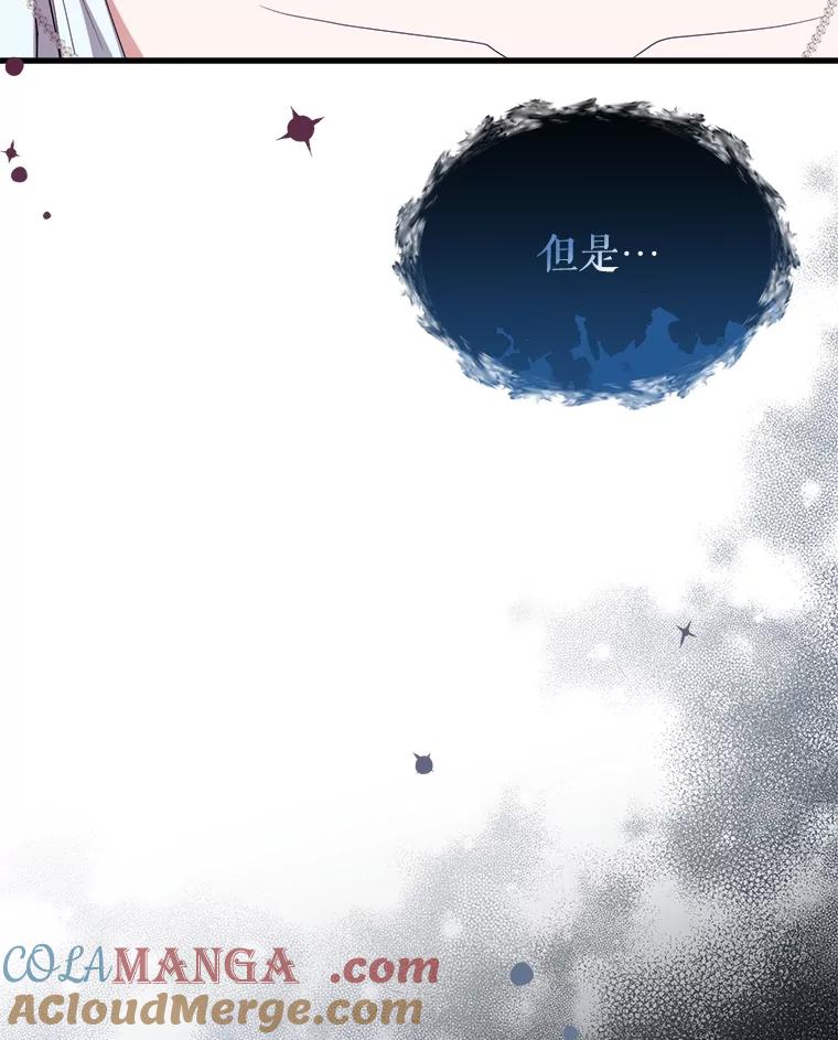 《圣女大人已黑化》36.父亲的变化 第9页