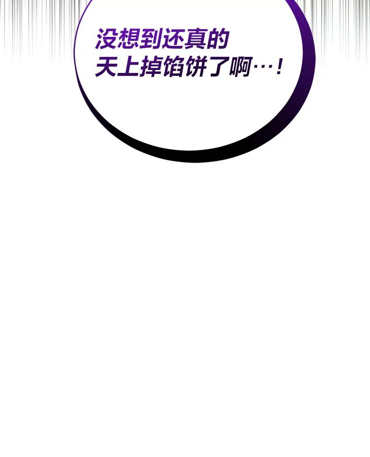 《嘴唇借我》37.神秘背景 第110页