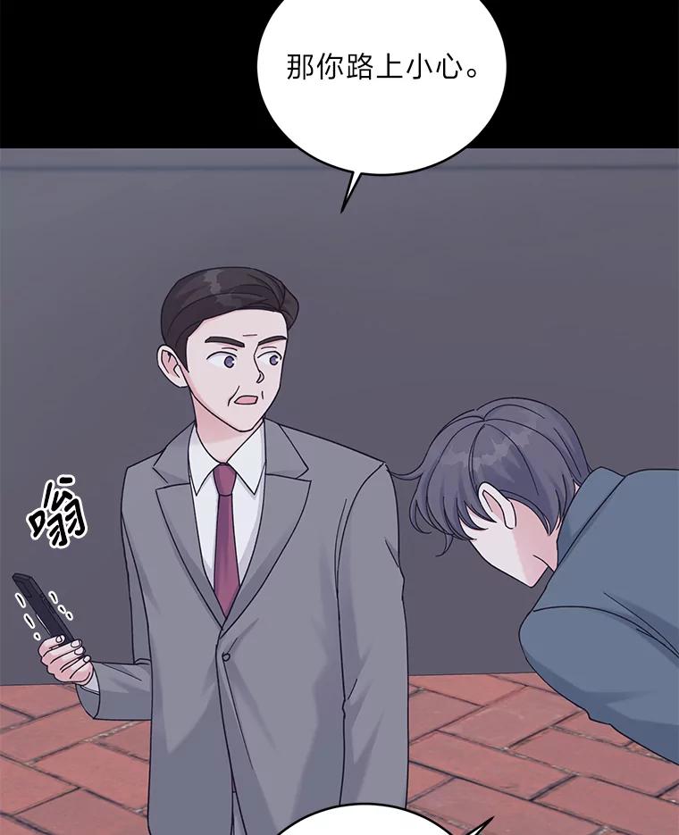 《嘴唇借我》37.神秘背景 第64页