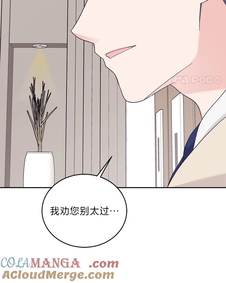 《嘴唇借我》37.神秘背景 第41页