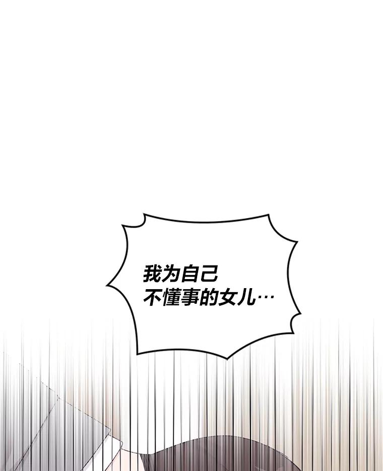 《嘴唇借我》37.神秘背景 第59页