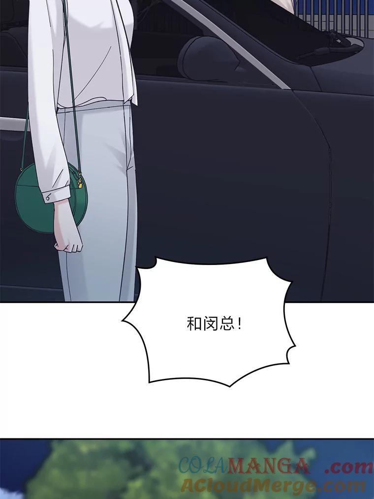 《嘴唇借我》37.神秘背景 第25页
