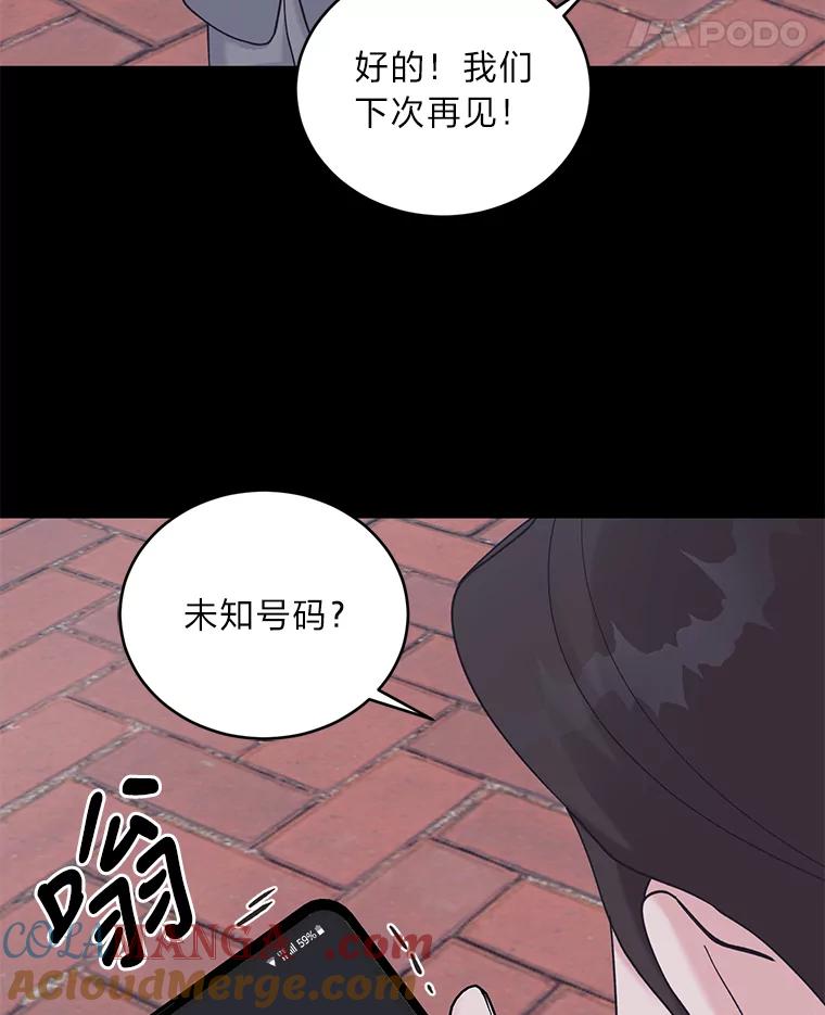 《嘴唇借我》37.神秘背景 第65页
