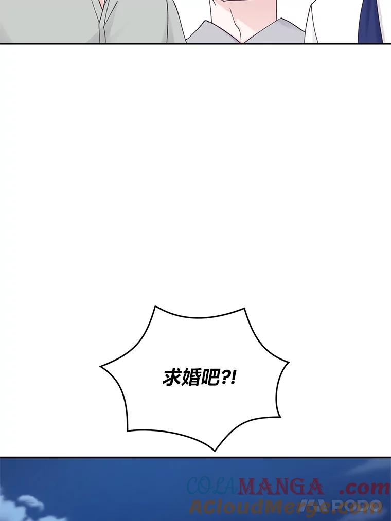 《嘴唇借我》38.缘尽 第25页