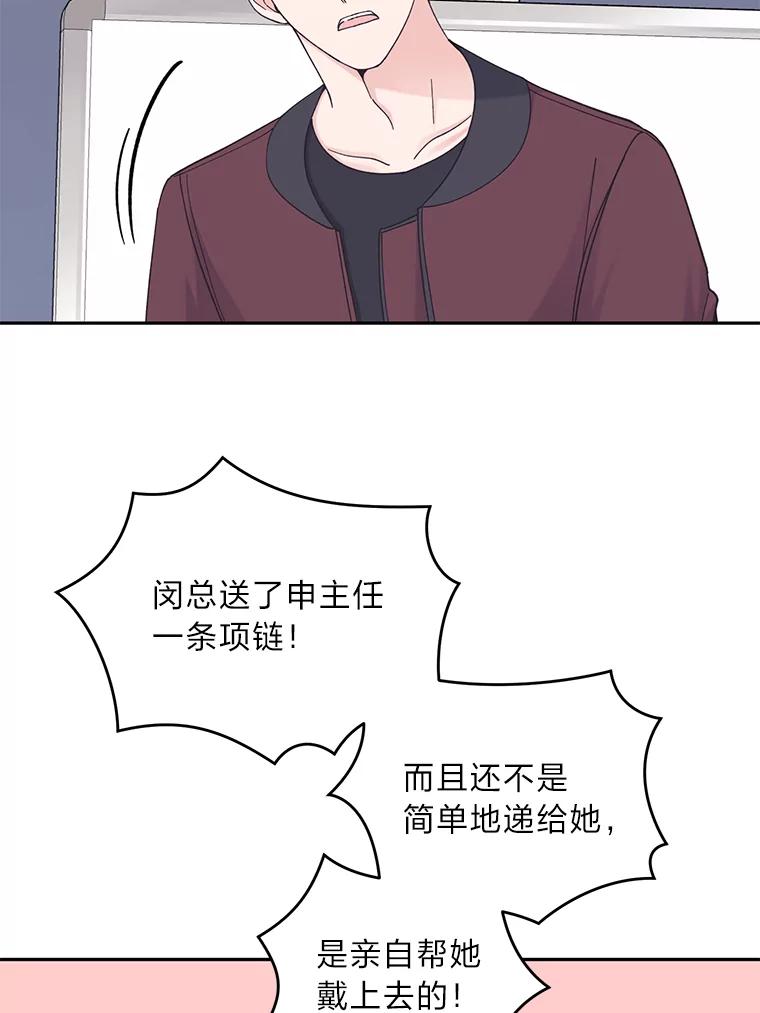 《嘴唇借我》38.缘尽 第55页