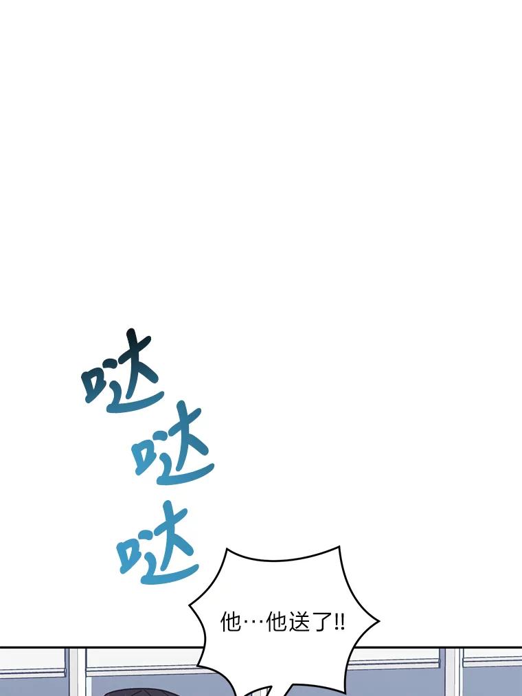 《嘴唇借我》38.缘尽 第52页