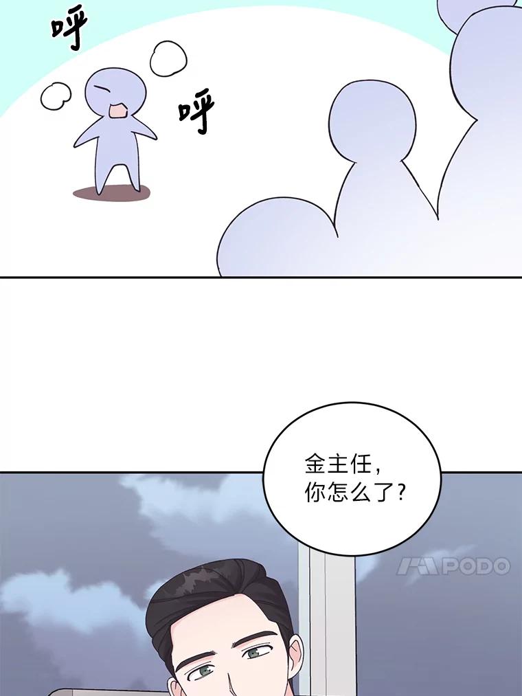 《嘴唇借我》38.缘尽 第54页