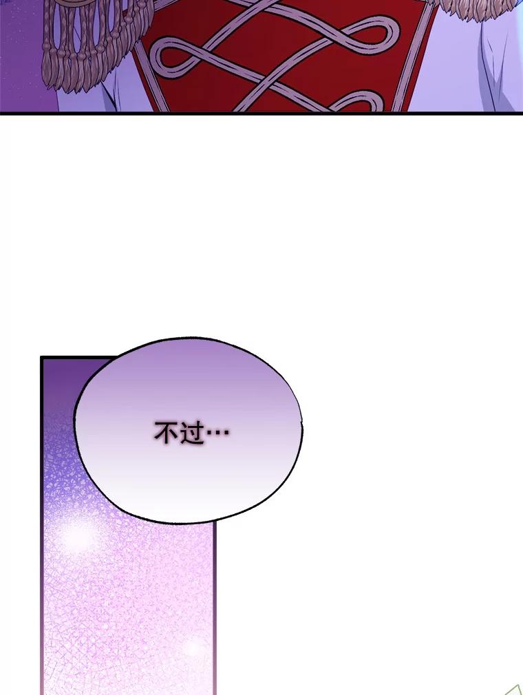《圣女大人已黑化》37.可疑的人 第48页