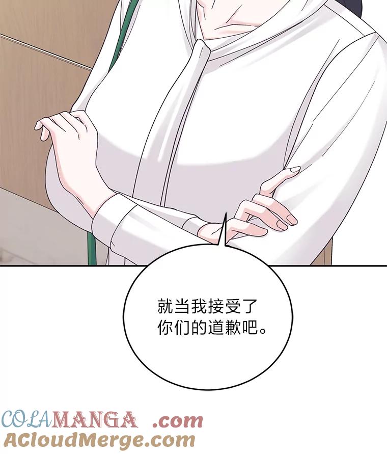《嘴唇借我》38.缘尽 第5页