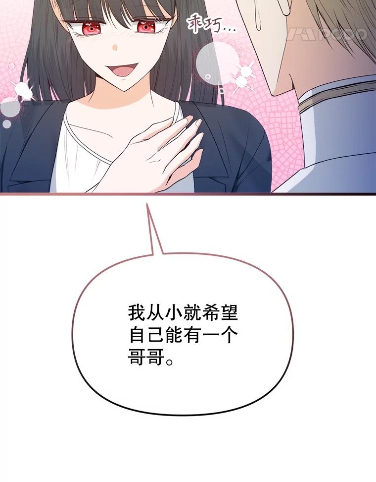 《圣女大人已黑化》37.可疑的人 第40页