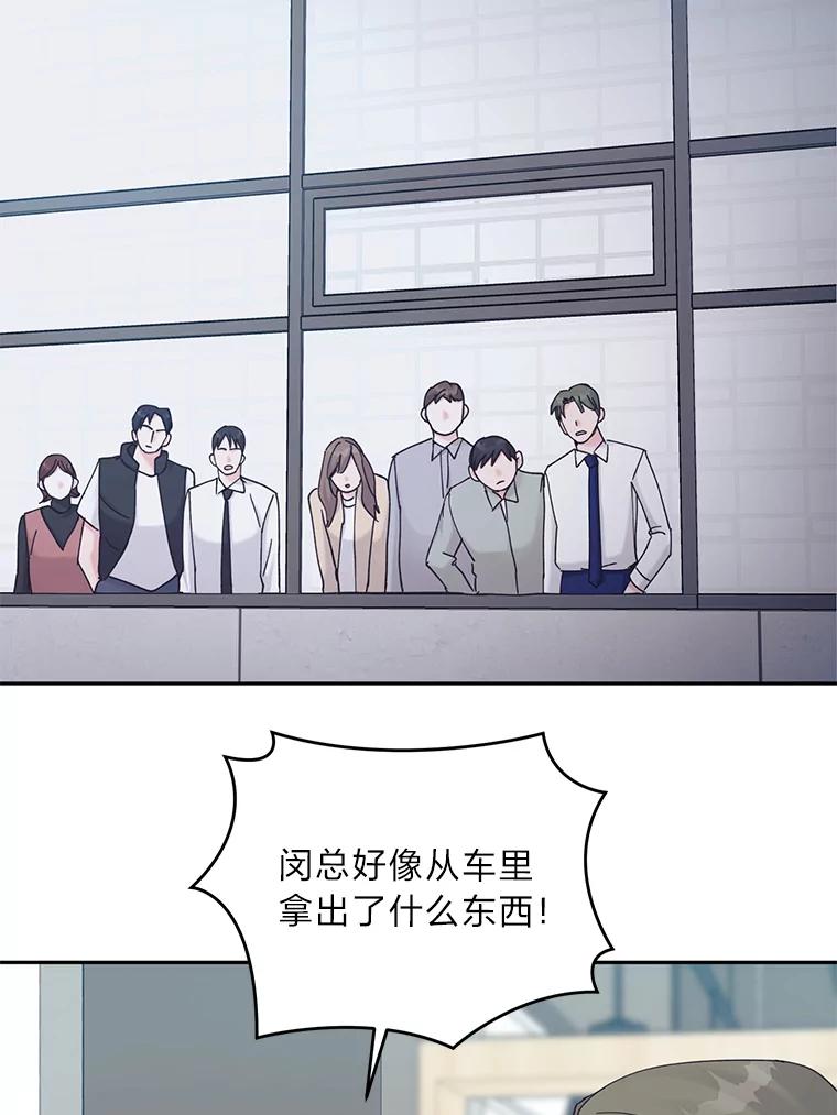 《嘴唇借我》38.缘尽 第22页