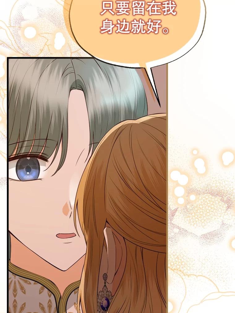 《圣女大人已黑化》37.可疑的人 第72页
