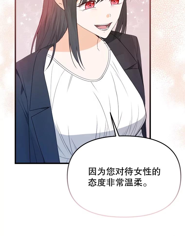 《圣女大人已黑化》37.可疑的人 第34页