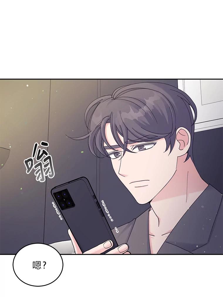 《嘴唇借我》38.缘尽 第99页
