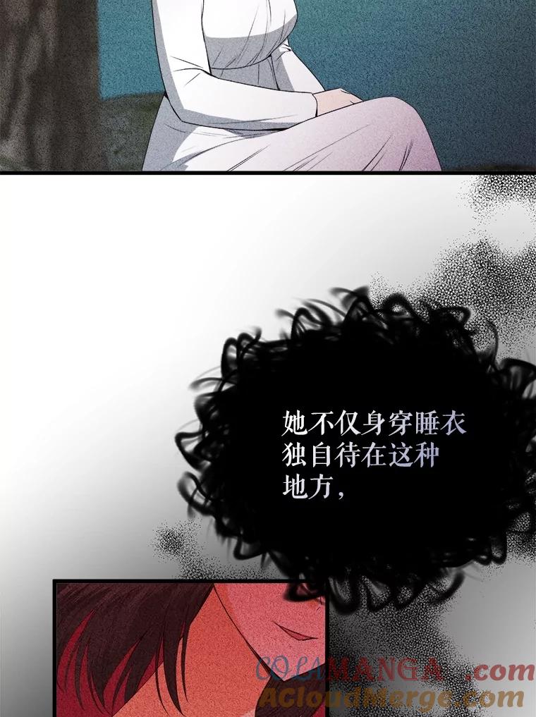 《圣女大人已黑化》37.可疑的人 第5页