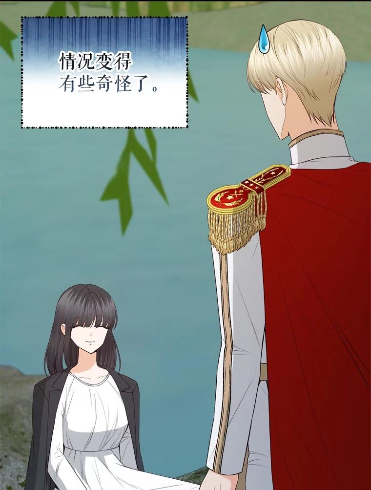 《圣女大人已黑化》37.可疑的人 第22页