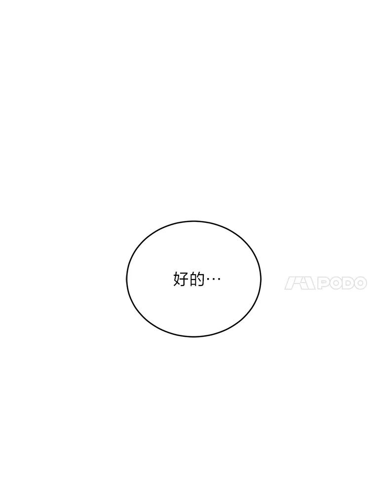 《嘴唇借我》38.缘尽 第18页