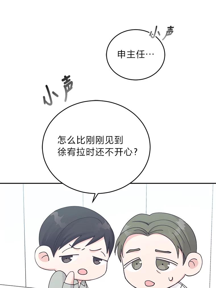 《嘴唇借我》38.缘尽 第79页