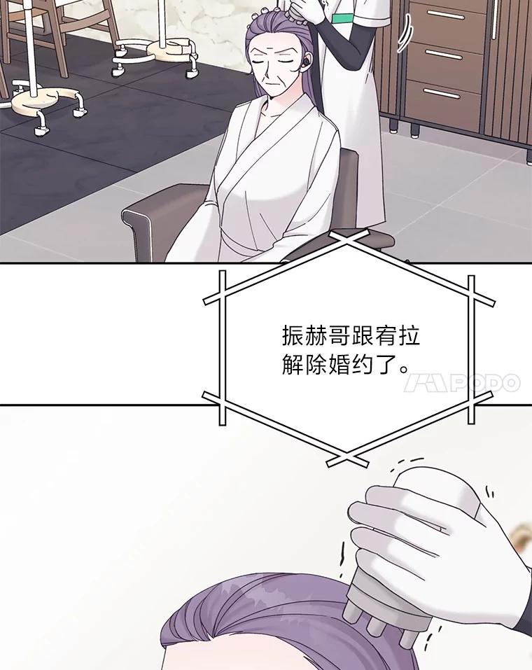 《嘴唇借我》38.缘尽 第64页