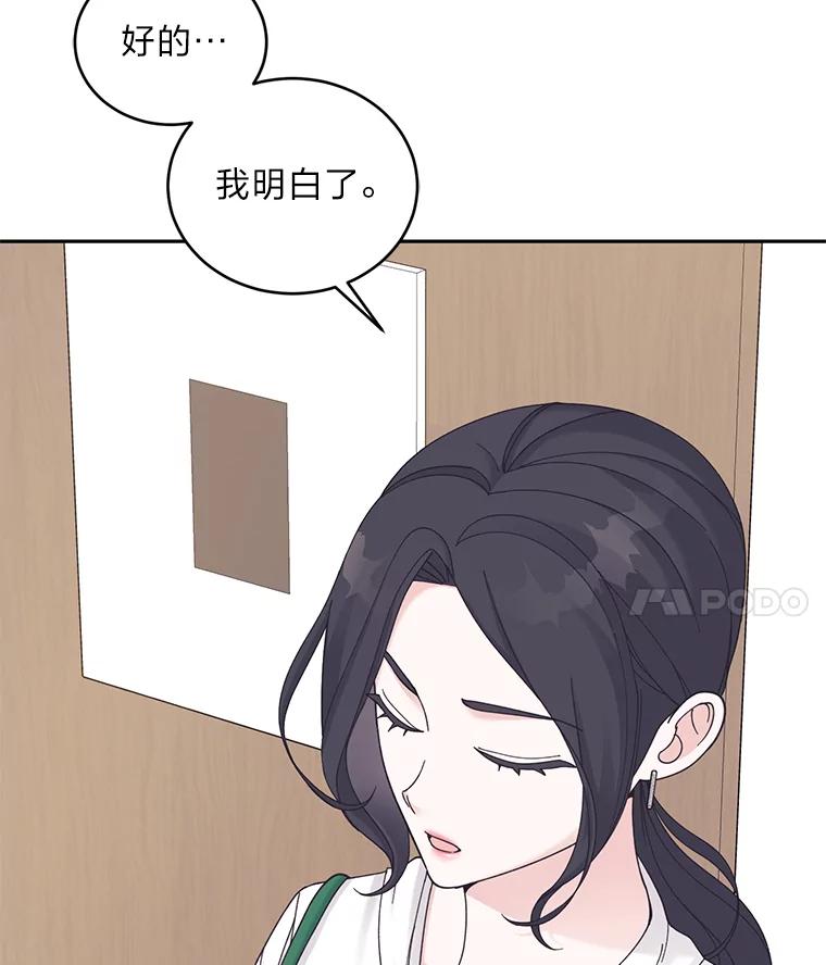《嘴唇借我》38.缘尽 第4页