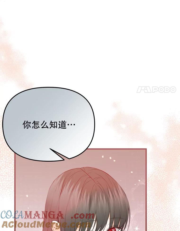 《圣女大人已黑化》37.可疑的人 第33页